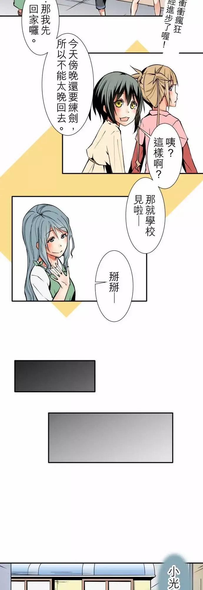 可爱兵器No.34迷走