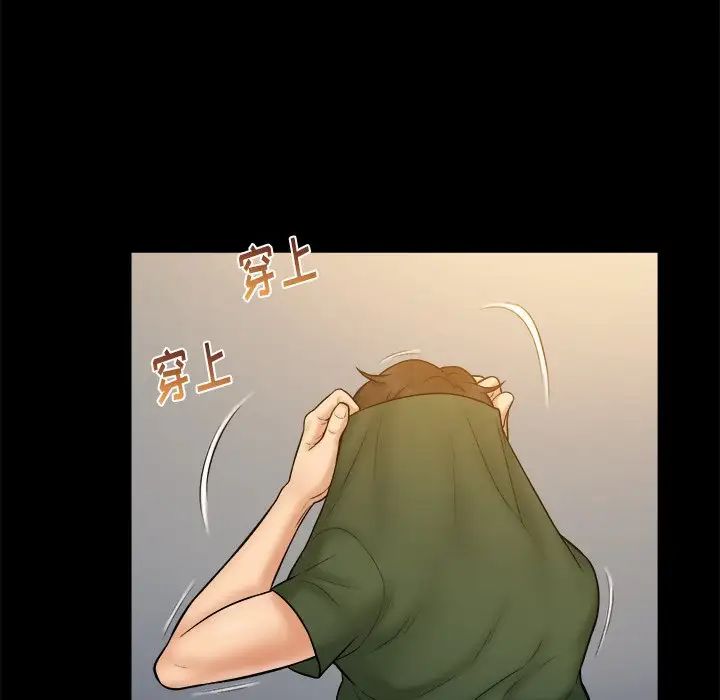 真命天女找尋記第11话