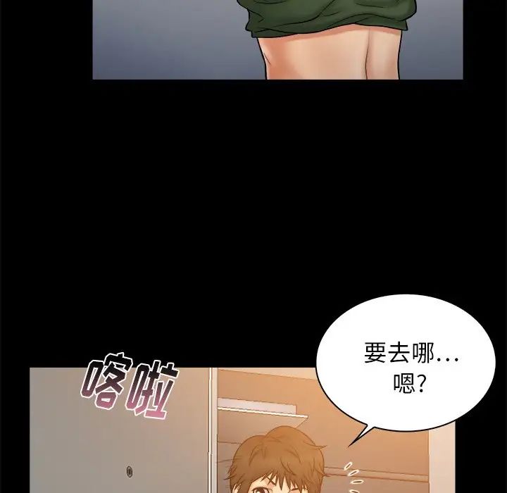 真命天女找寻记第11话