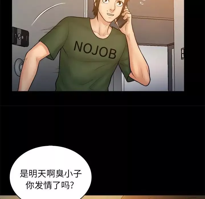 真命天女找尋記第11话