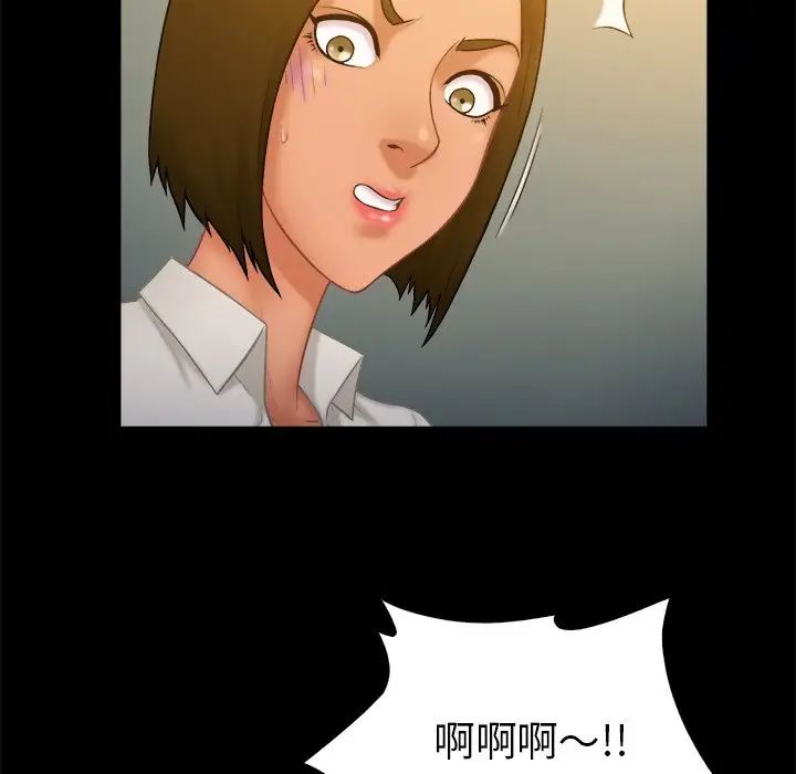 真命天女找尋記第11话