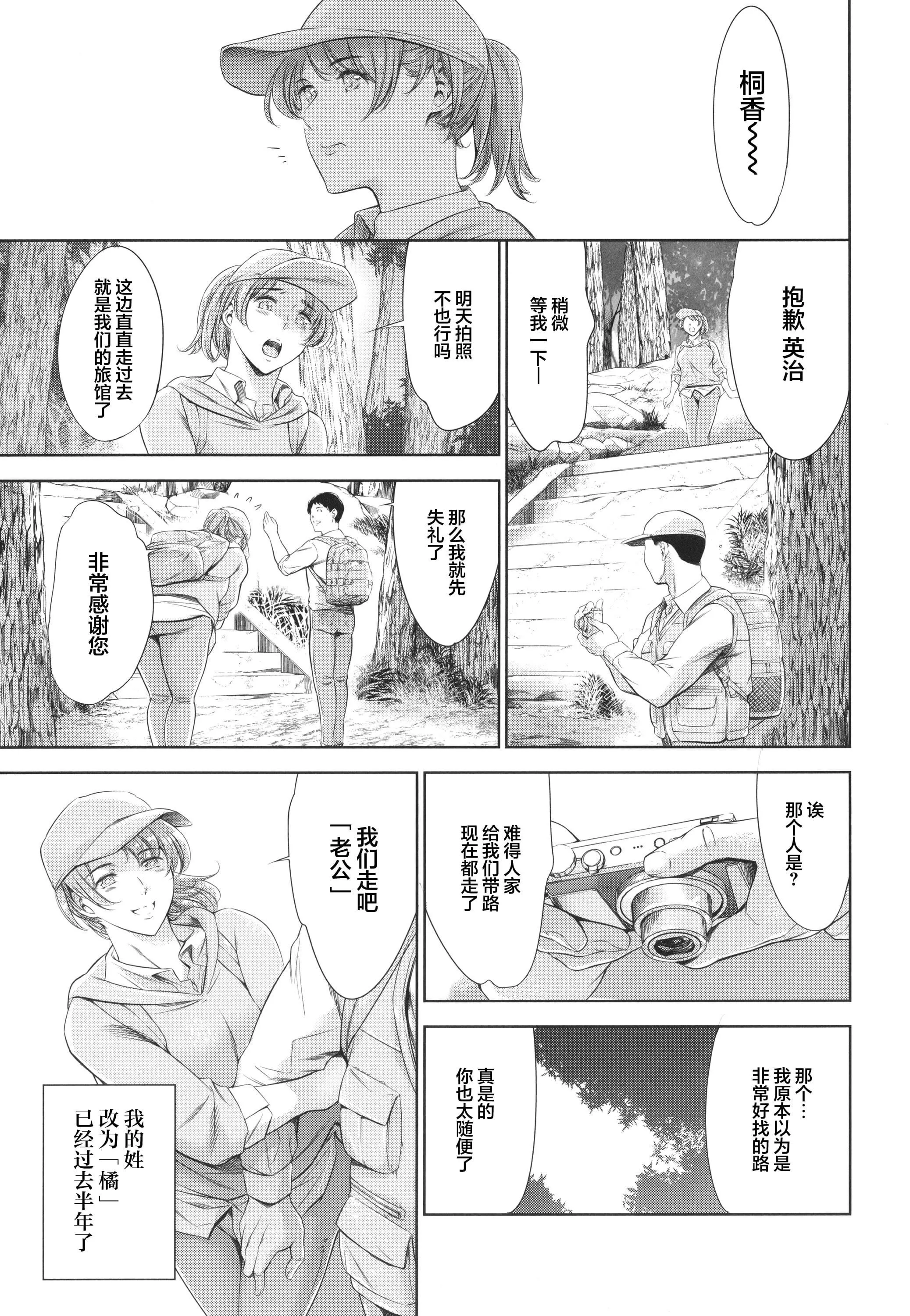[まぐろ帝国]あなたの奥さん浮気してますよ[雷电将军汉化]-[まぐろ帝国]あなたの奥さん浮気してますよ[雷电将军汉化] - 图片 17
