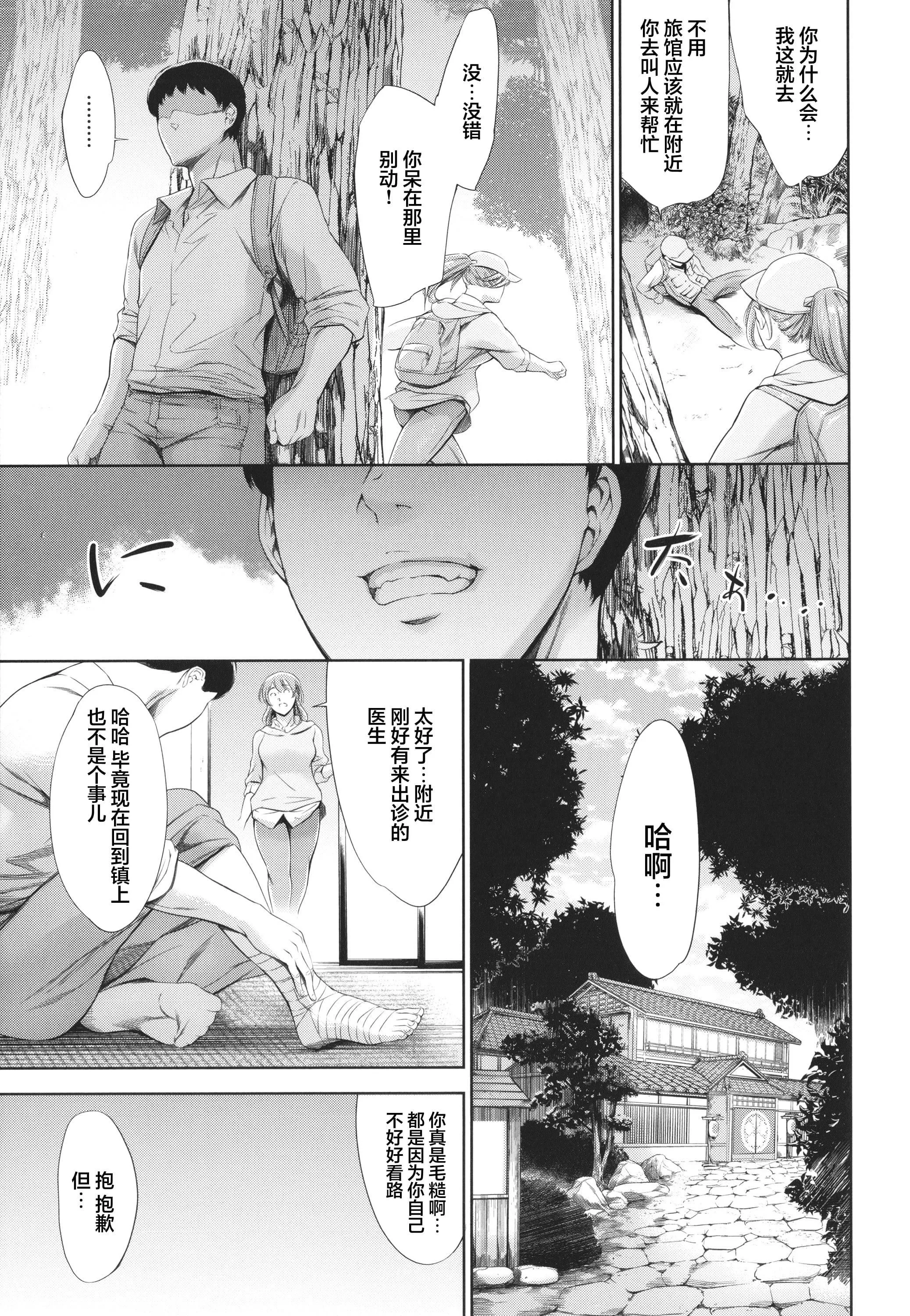 [まぐろ帝国]あなたの奥さん浮気してますよ[雷电将军汉化]-[まぐろ帝国]あなたの奥さん浮気してますよ[雷电将军汉化] - 图片 19