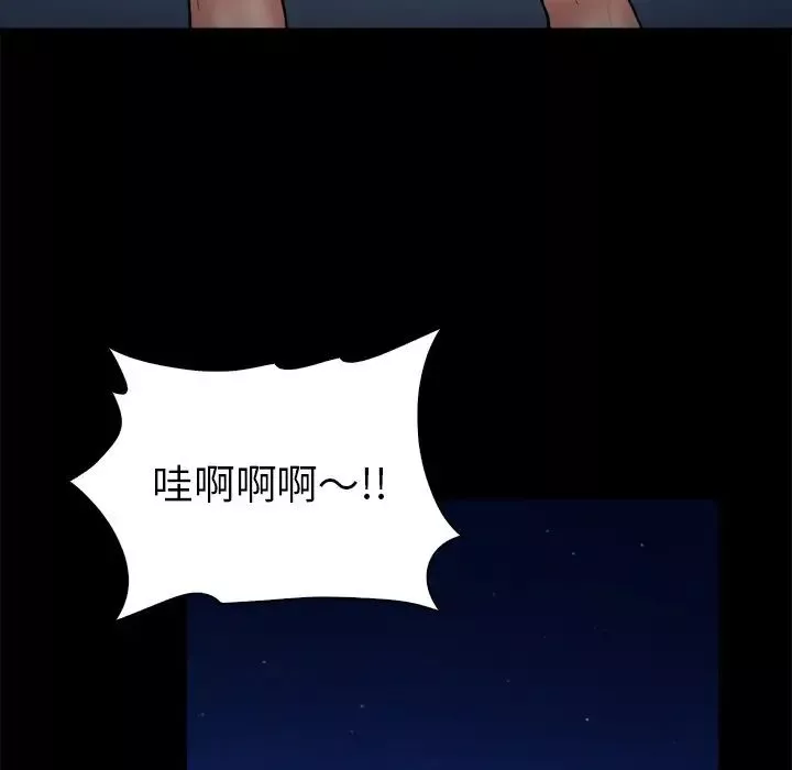 真命天女找寻记-第11话 - 图片 26