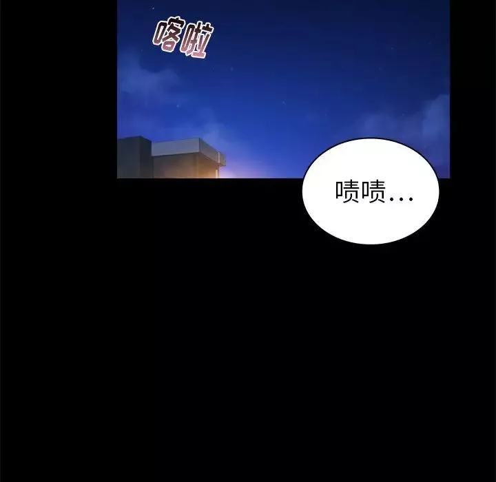 真命天女找尋記第11话