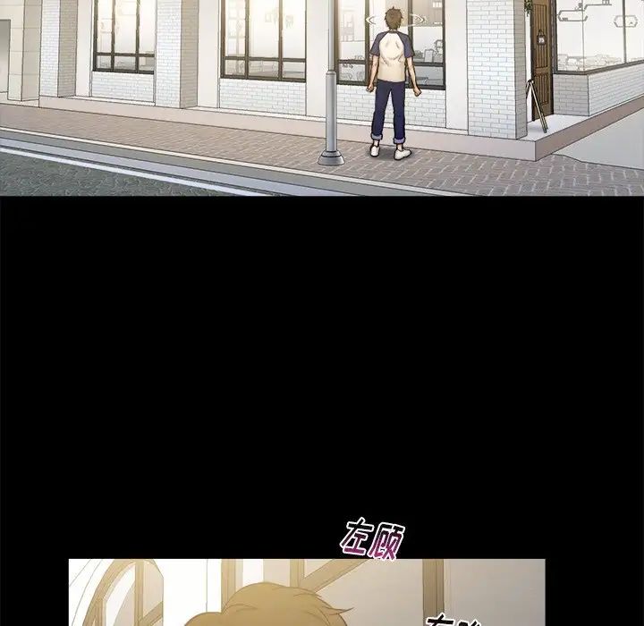 真命天女找寻记第11话