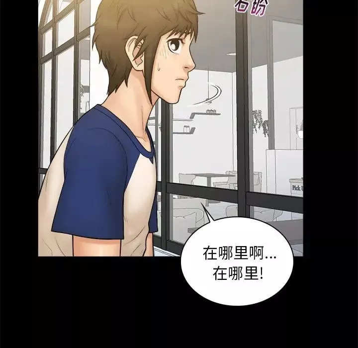 真命天女找寻记-第11话 - 图片 30