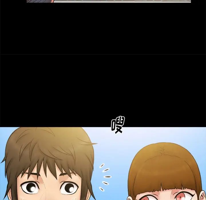 真命天女找尋記第11话