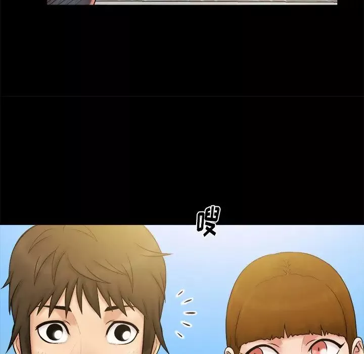 真命天女找尋記第11话