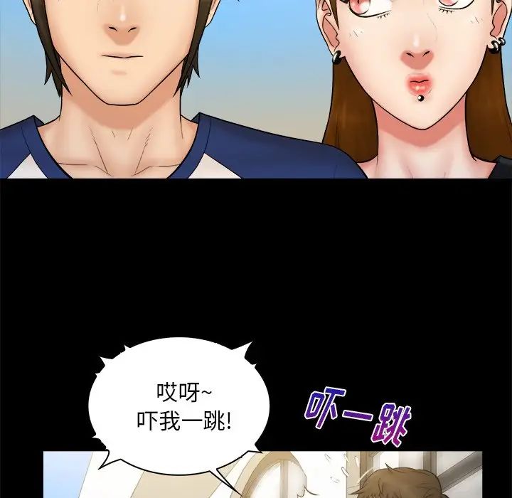 真命天女找尋記第11话