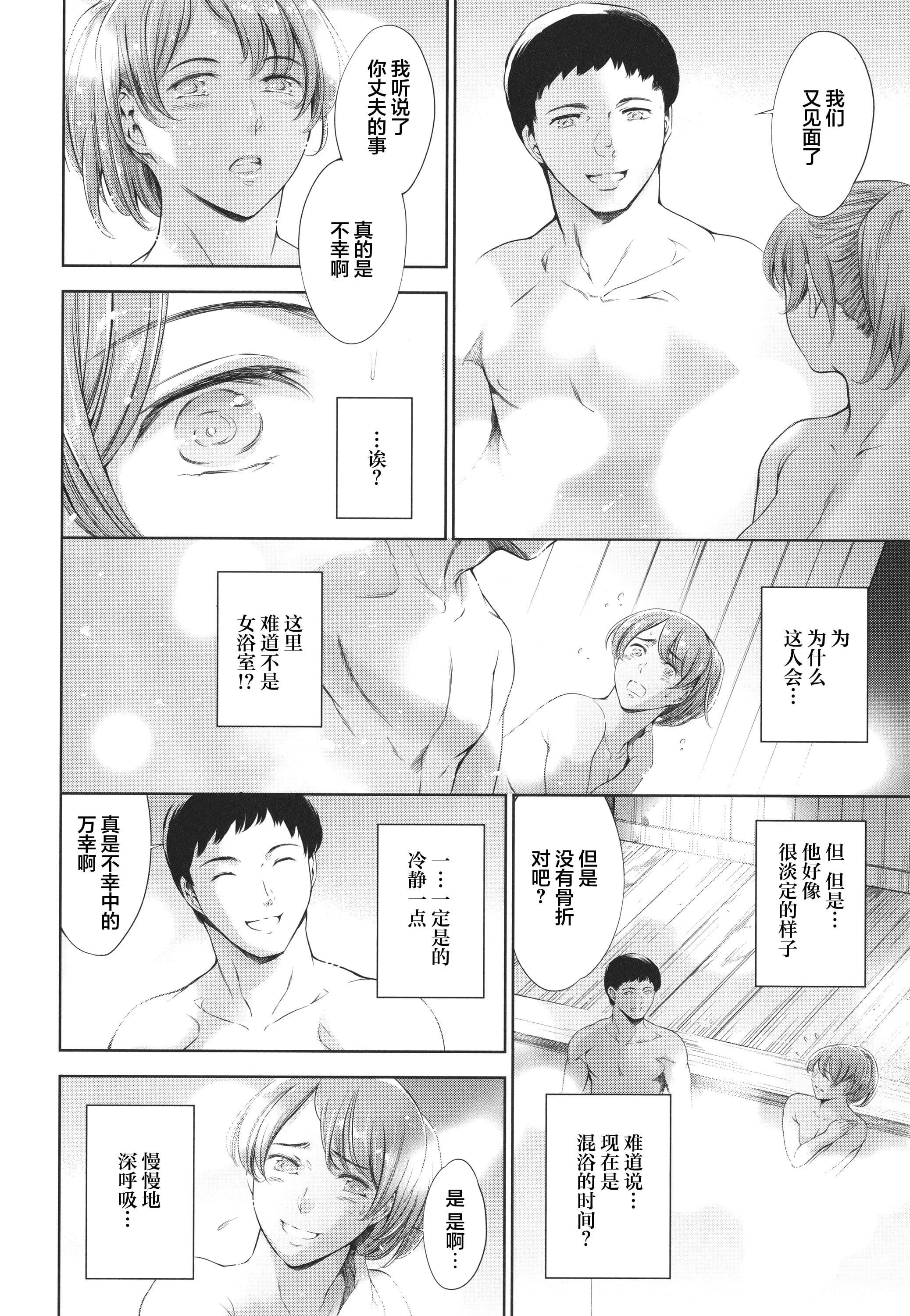 [まぐろ帝国]あなたの奥さん浮気してますよ[雷电将军汉化][まぐろ帝国]あなたの奥さん浮気してますよ[雷电将军汉化]