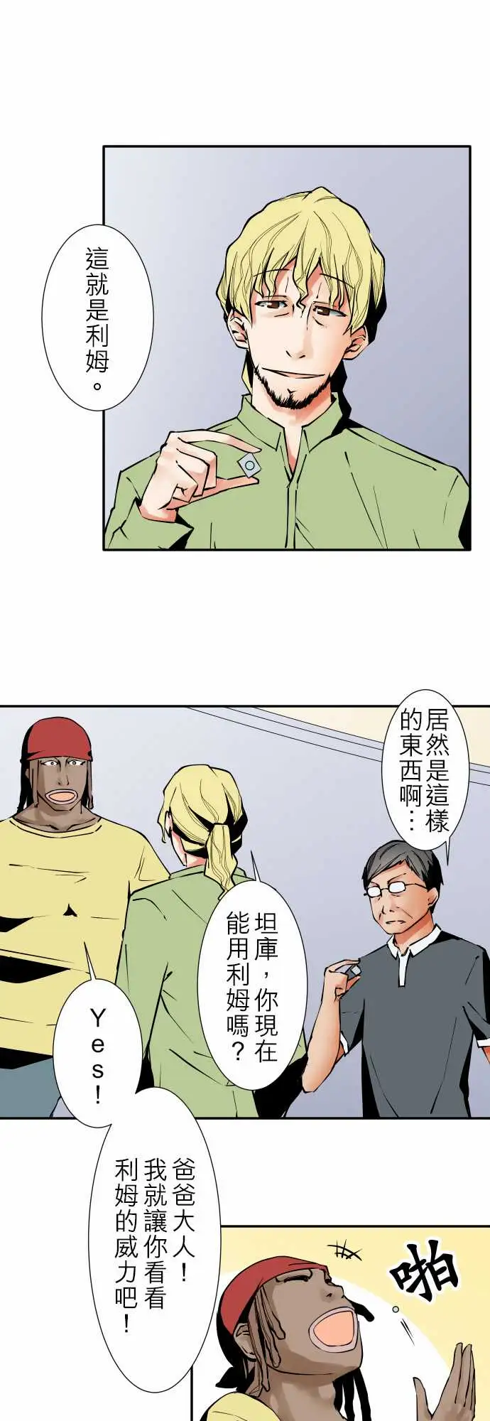 可爱兵器No.35利姆（再度）