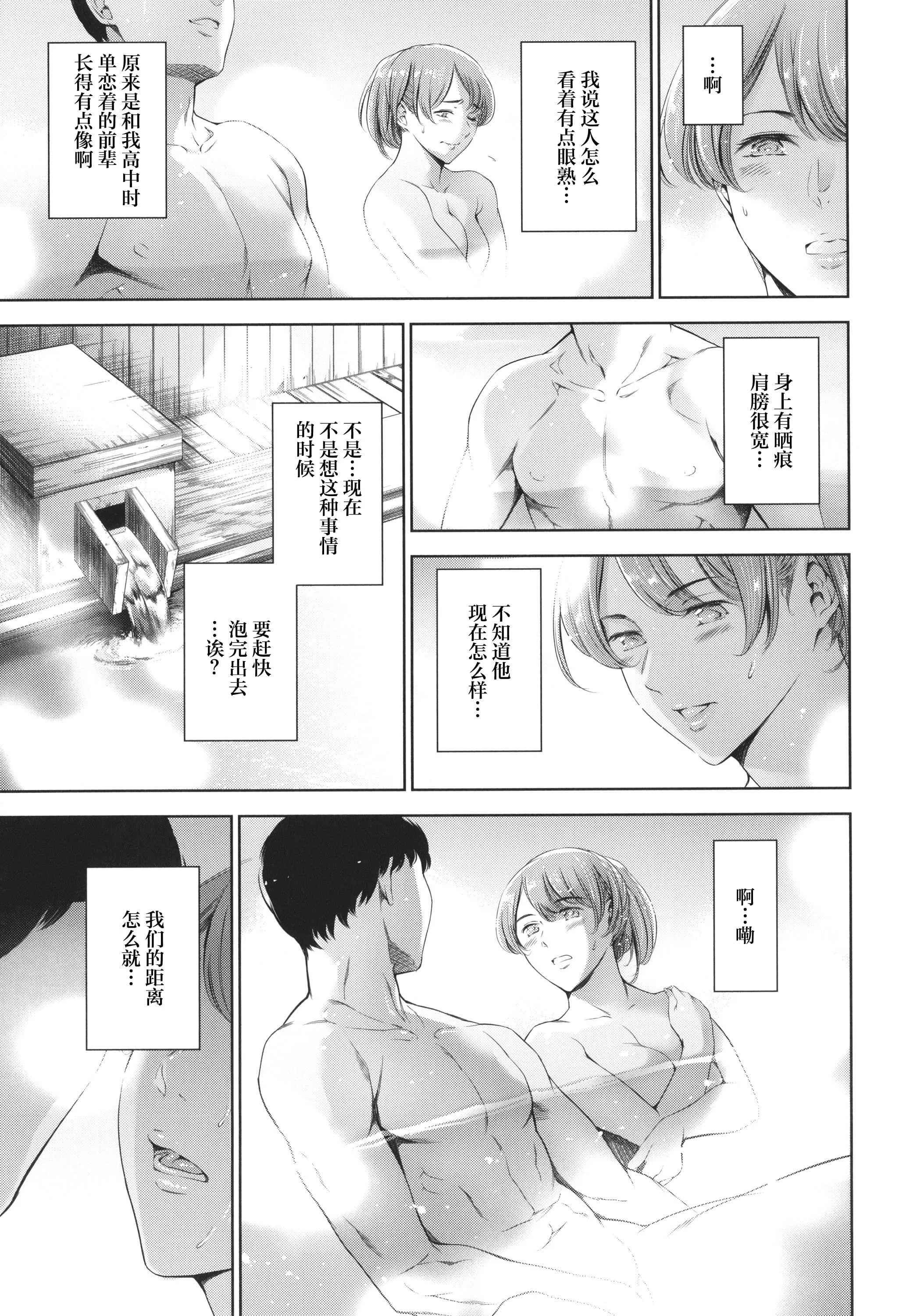 [まぐろ帝国]あなたの奥さん浮気してますよ[雷电将军汉化]-[まぐろ帝国]あなたの奥さん浮気してますよ[雷电将军汉化] - 图片 23