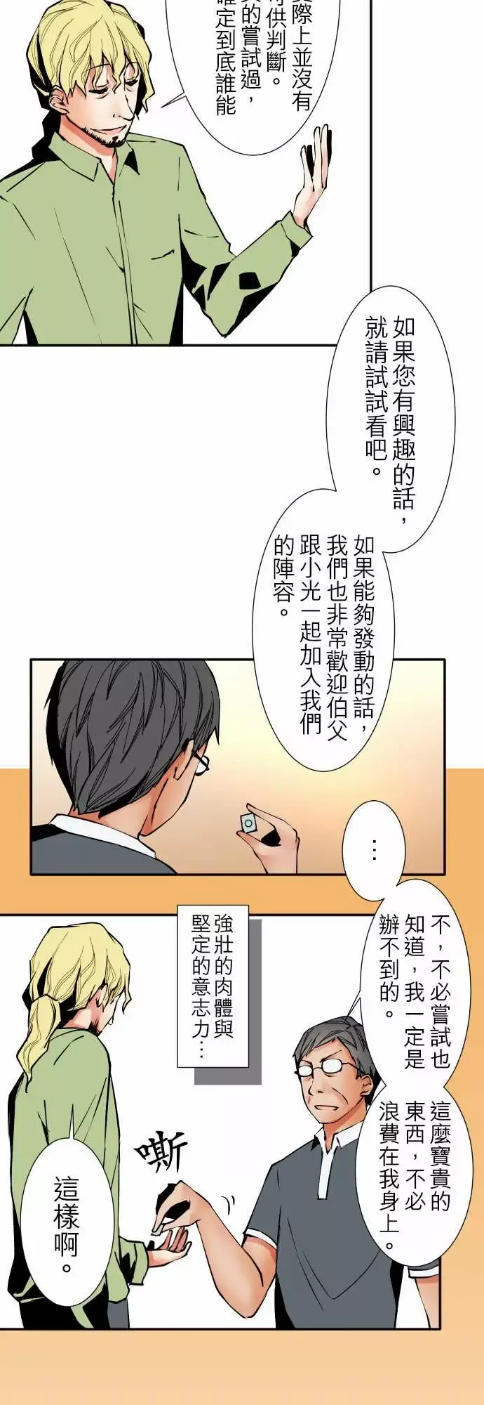 可爱兵器No.35利姆（再度）