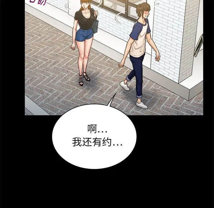 真命天女找寻记第11话