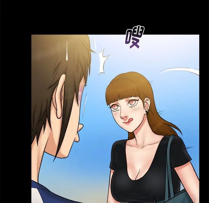 真命天女找尋記第11话