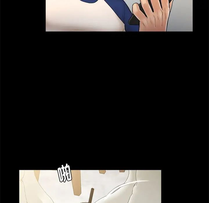 真命天女找寻记第11话