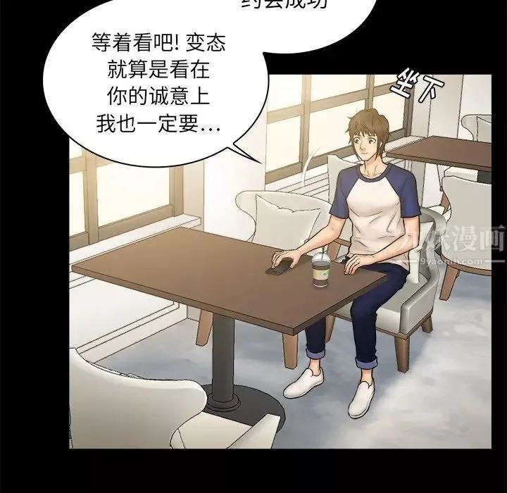 真命天女找尋記第11话