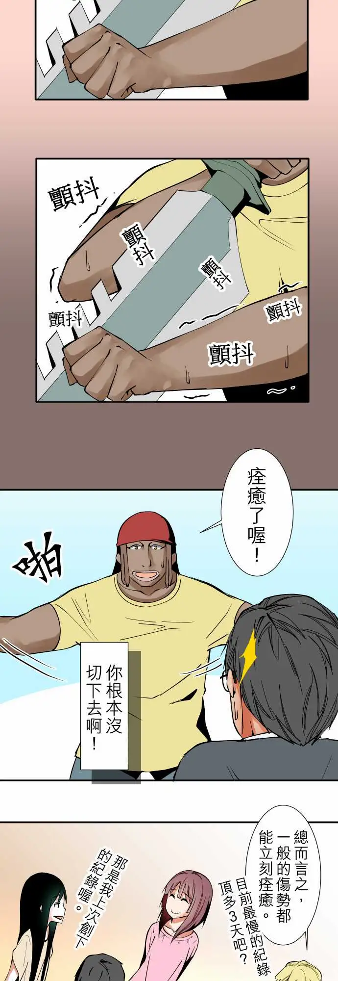 可爱兵器No.35利姆（再度）