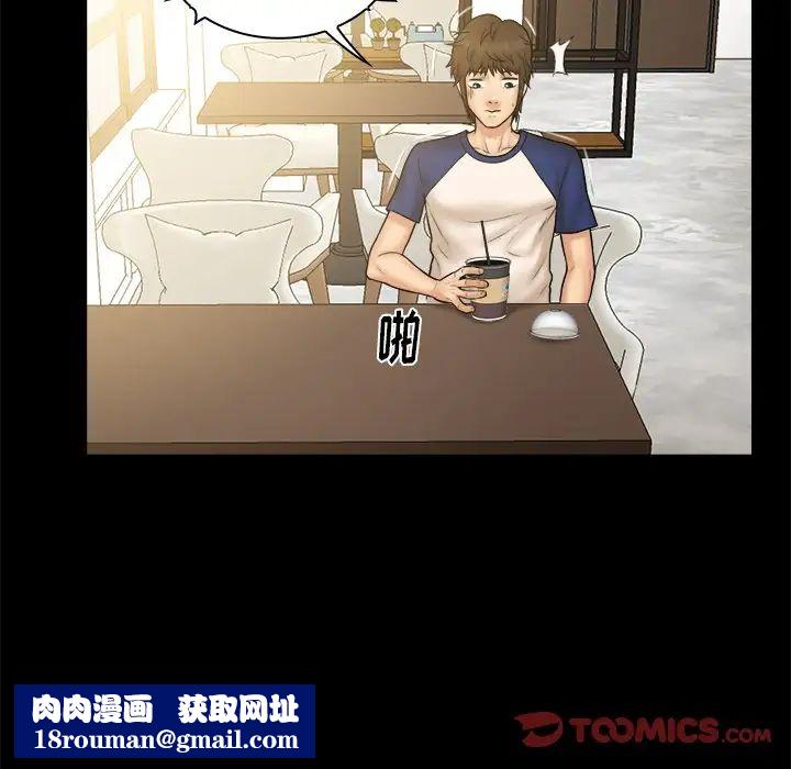 真命天女找寻记第11话