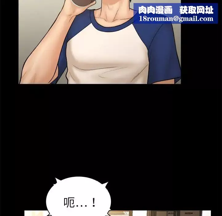 真命天女找尋記第11话