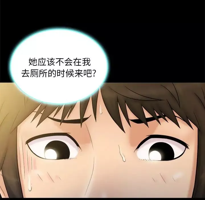 真命天女找尋記第11话