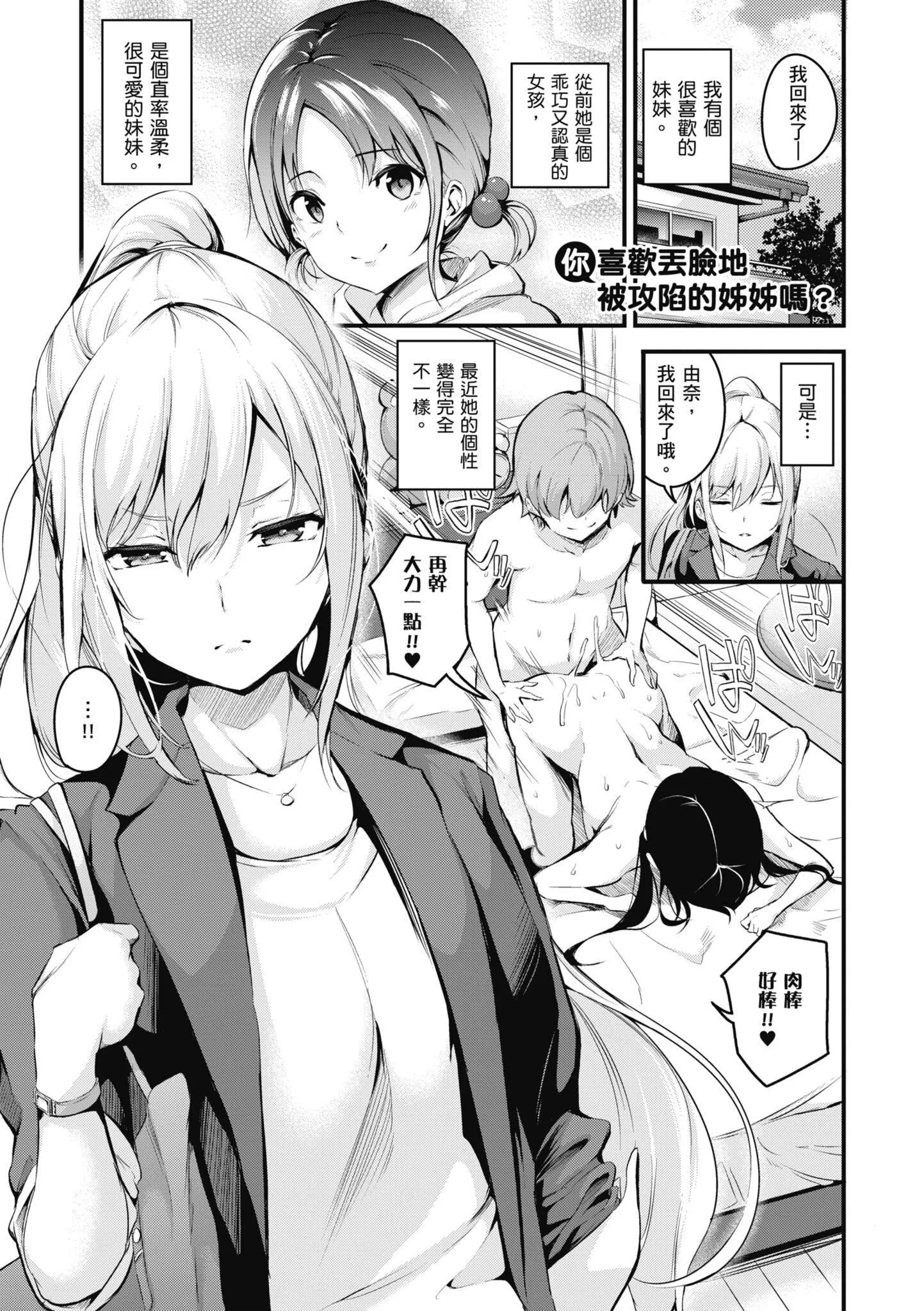 [なしぱすた]メス10色｜雌女10色[中国翻訳][DL版]-[なしぱすた]メス10色｜雌女10色[中国翻訳][DL版] - 图片 107