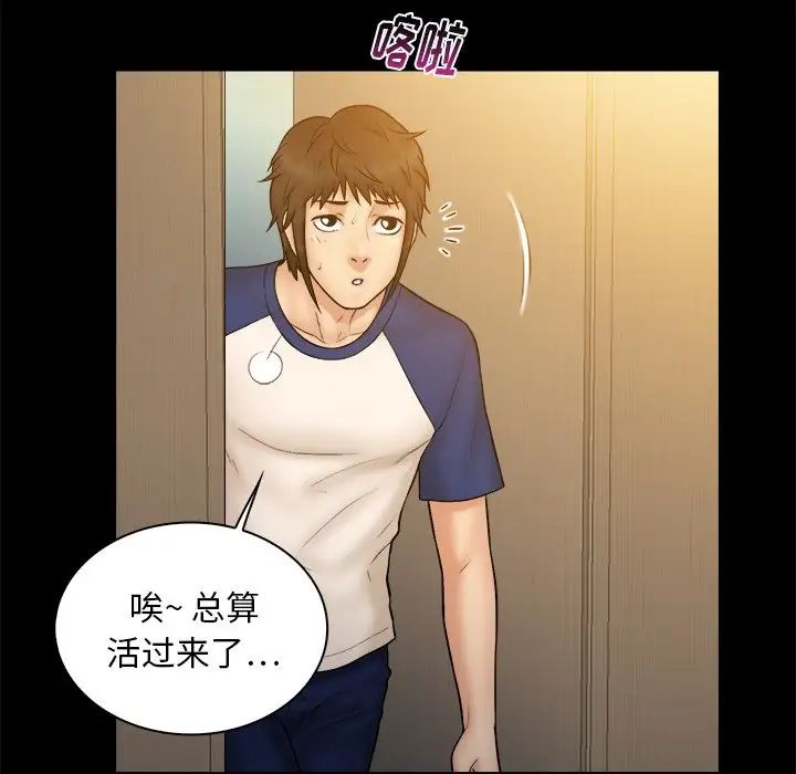 真命天女找寻记第11话