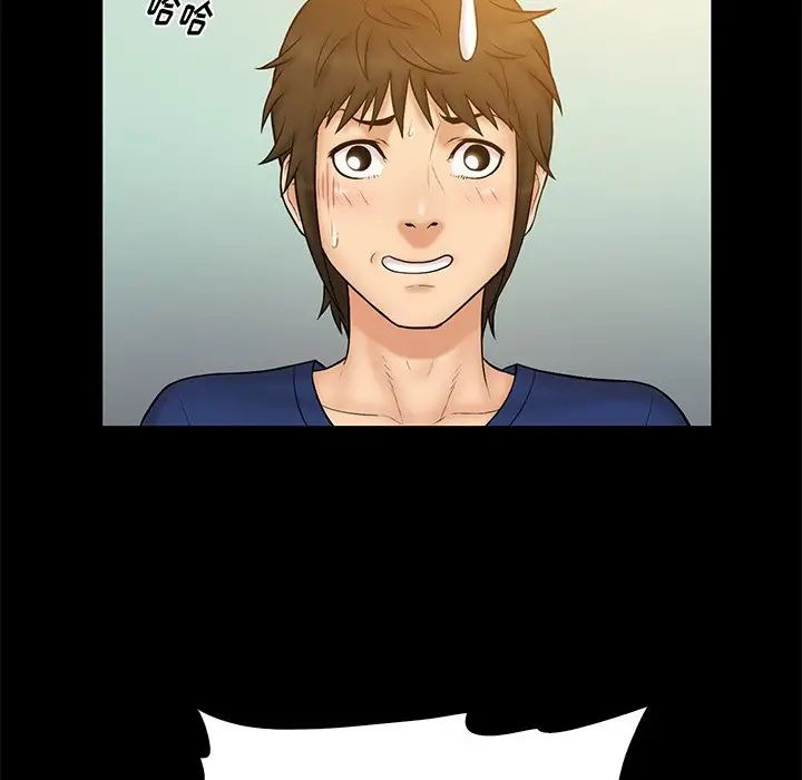 真命天女找寻记第11话