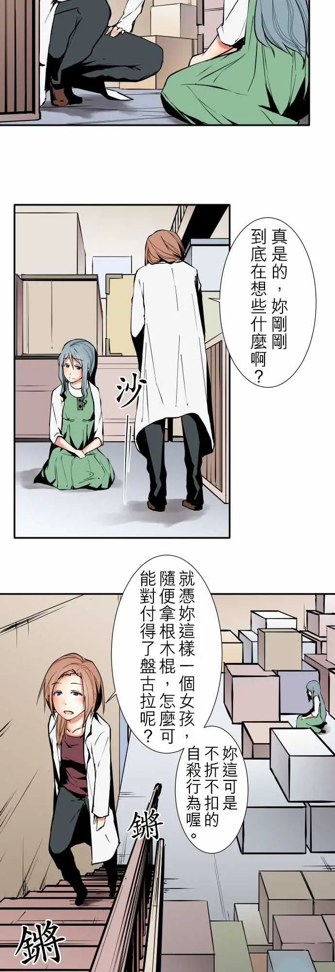 可爱兵器No.36?的想法?前篇