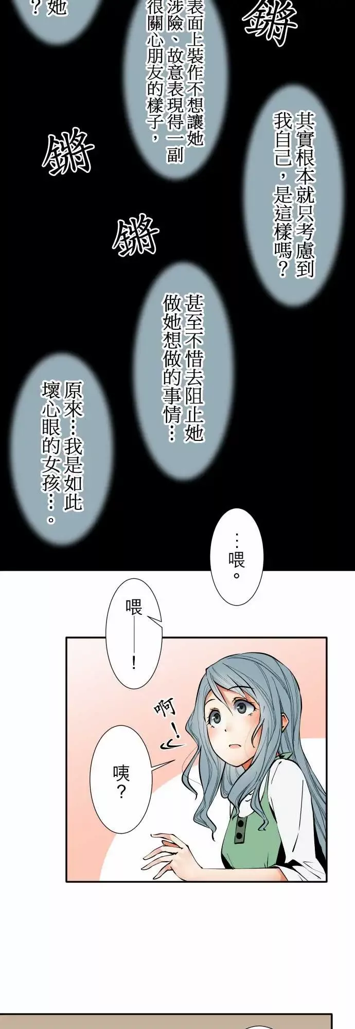 可爱兵器No.36?的想法?前篇