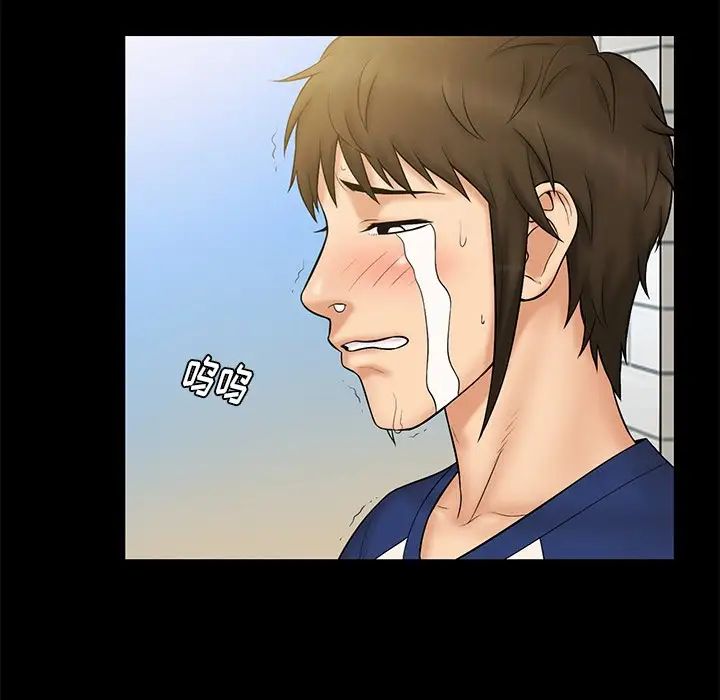 真命天女找尋記第11话