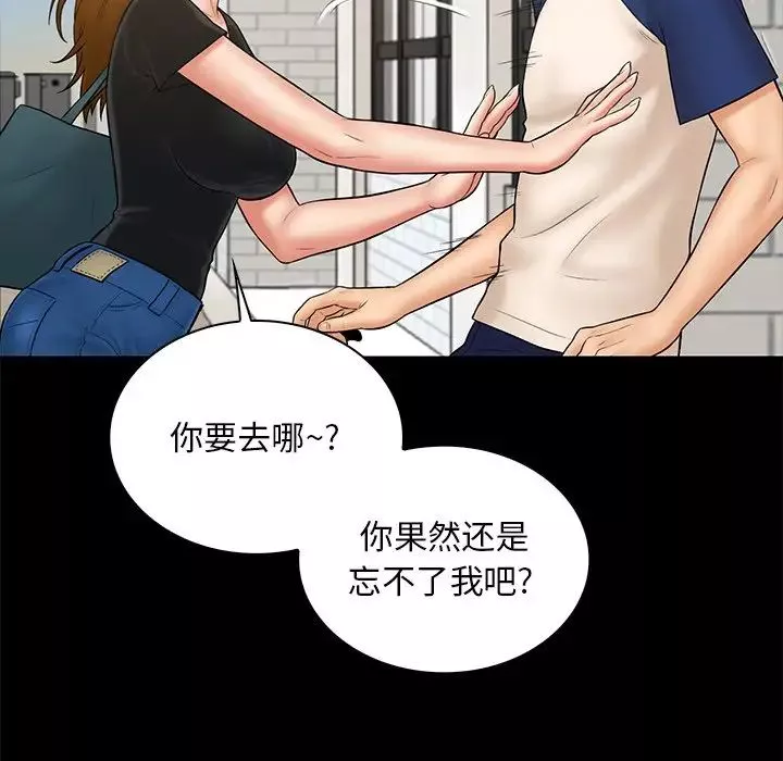 真命天女找尋記第11话