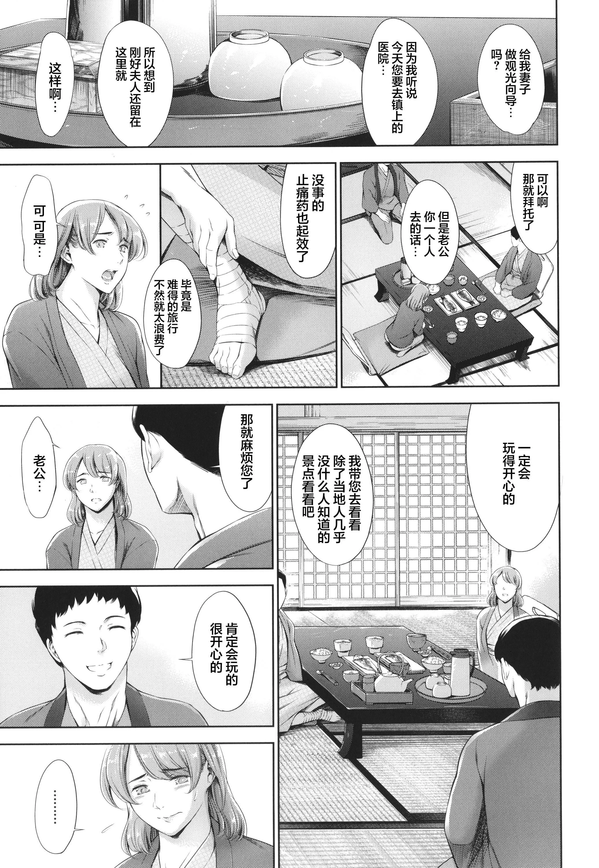 [まぐろ帝国]あなたの奥さん浮気してますよ[雷电将军汉化]-[まぐろ帝国]あなたの奥さん浮気してますよ[雷电将军汉化] - 图片 37