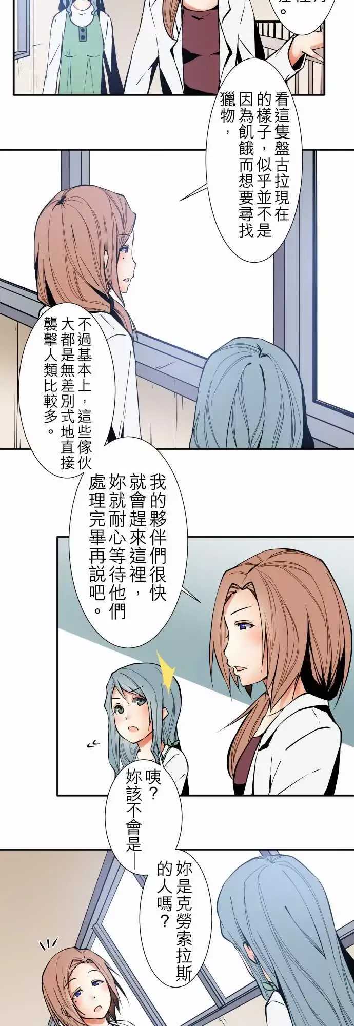 可爱兵器-No.36?的想法?前篇 - 图片 6