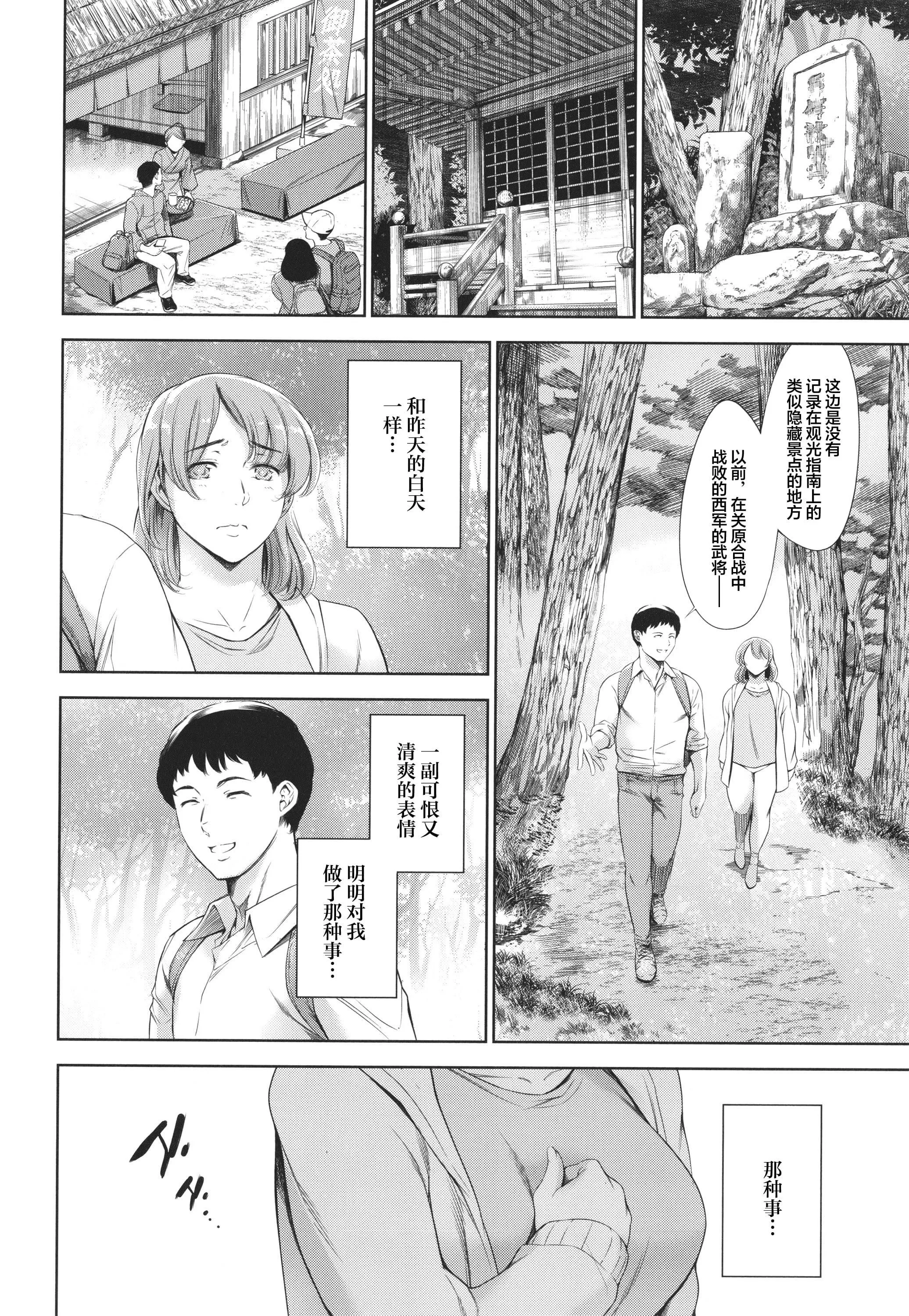 [まぐろ帝国]あなたの奥さん浮気してますよ[雷电将军汉化]-[まぐろ帝国]あなたの奥さん浮気してますよ[雷电将军汉化] - 图片 38