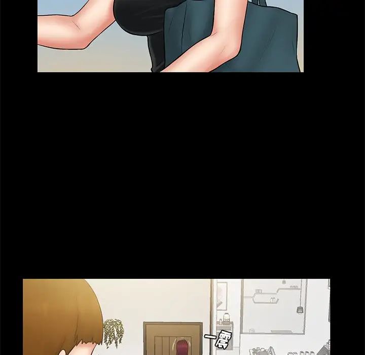 真命天女找尋記第11话