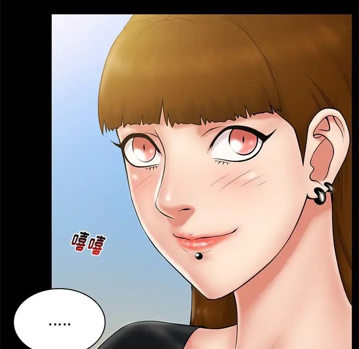 真命天女找尋記第11话