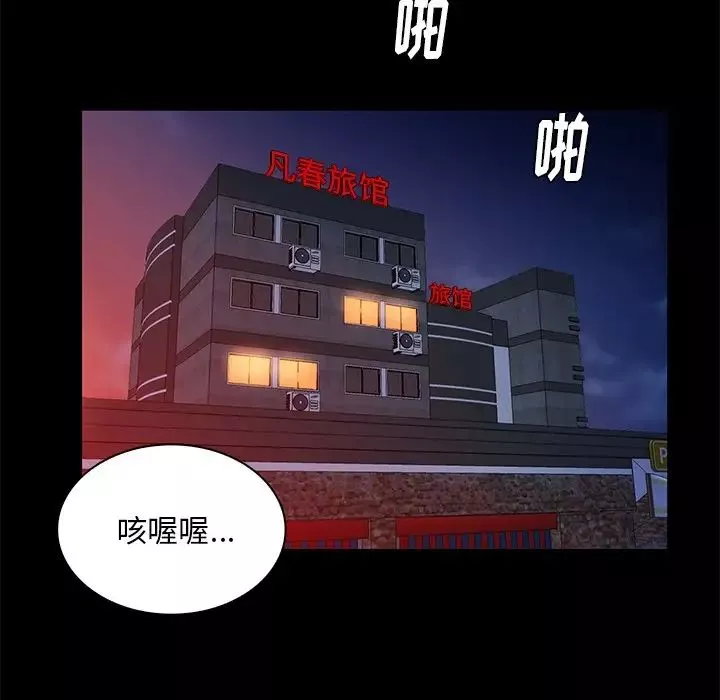 真命天女找尋記第11话