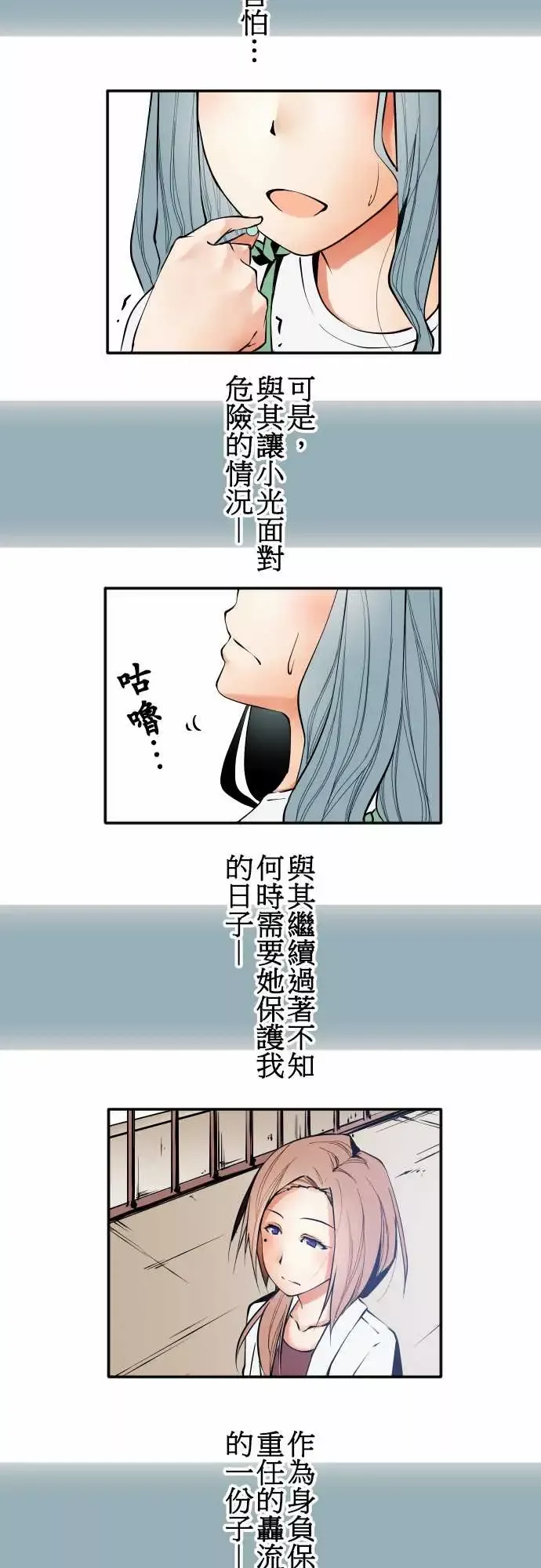 可爱兵器-No.36?的想法?前篇 - 图片 13