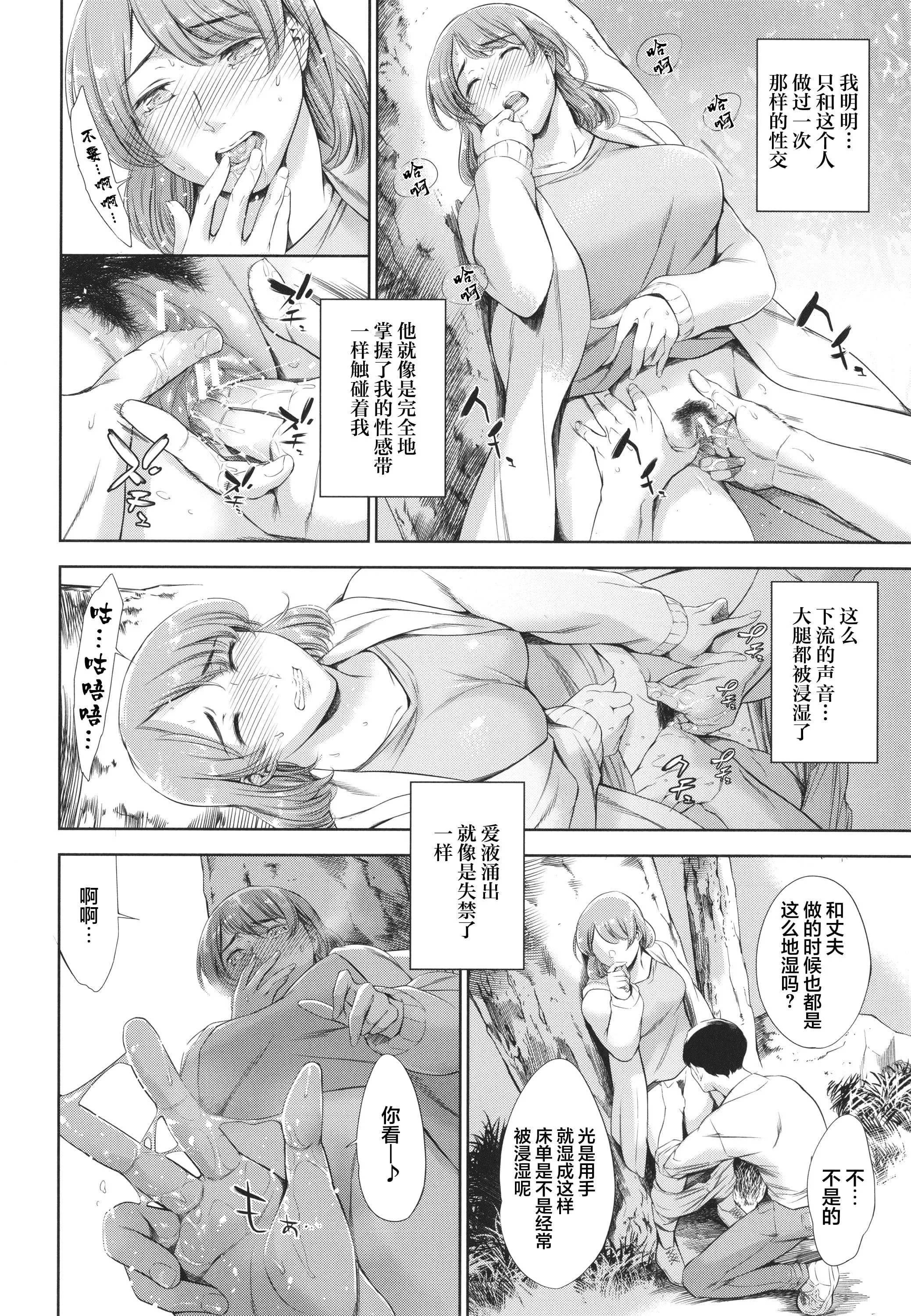 [まぐろ帝国]あなたの奥さん浮気してますよ[雷电将军汉化]-[まぐろ帝国]あなたの奥さん浮気してますよ[雷电将军汉化] - 图片 42
