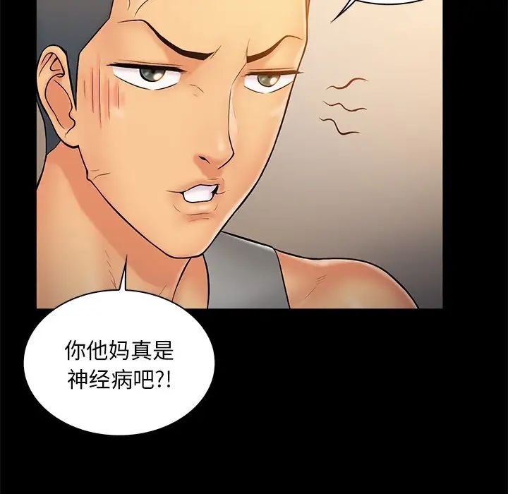 真命天女找寻记第11话