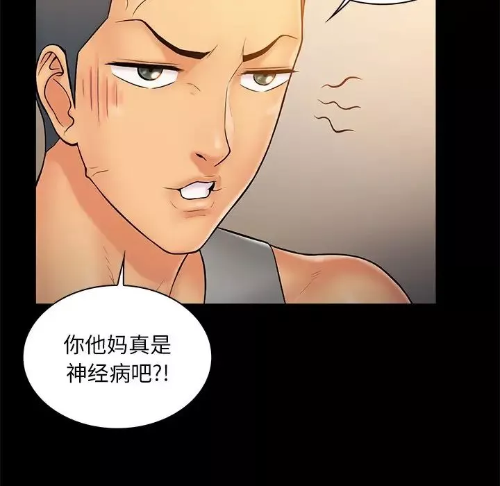 真命天女找尋記第11话