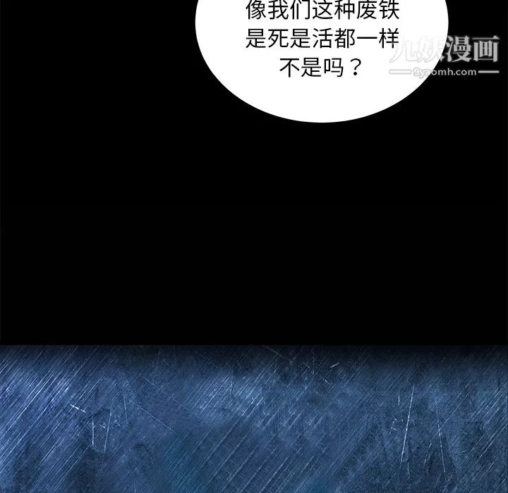 PROTO109-第1话 - 图片 26