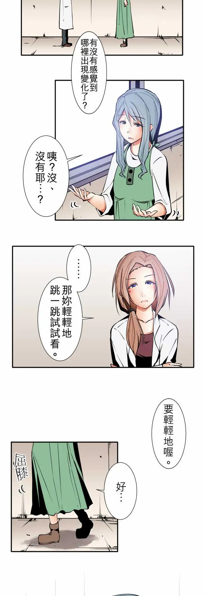 可爱兵器No.37?的想法?后篇