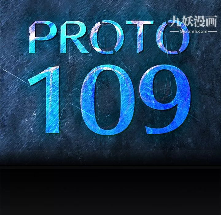 PROTO109-第1话 - 图片 27