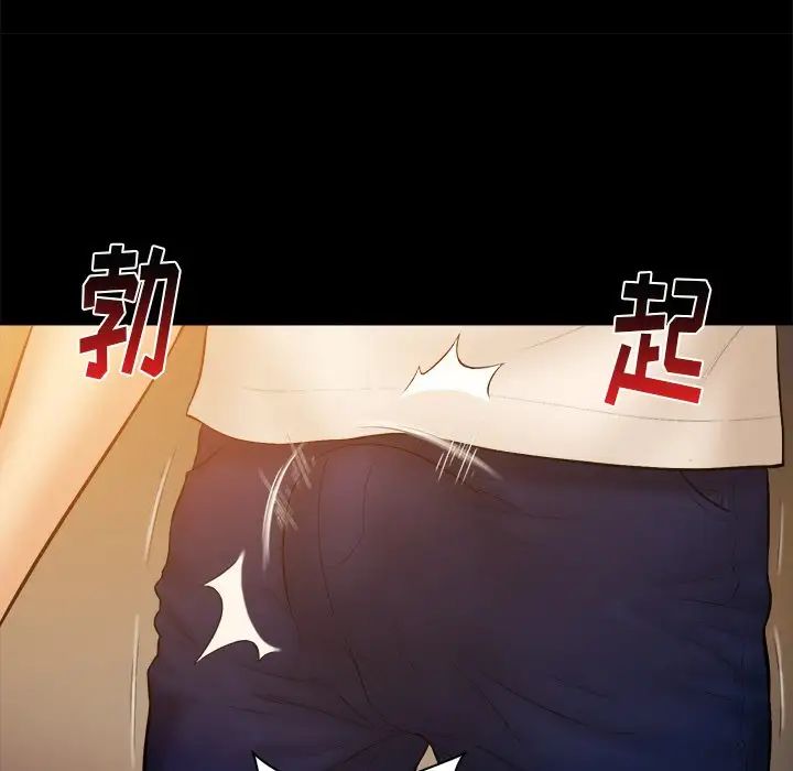 真命天女找尋記第11话