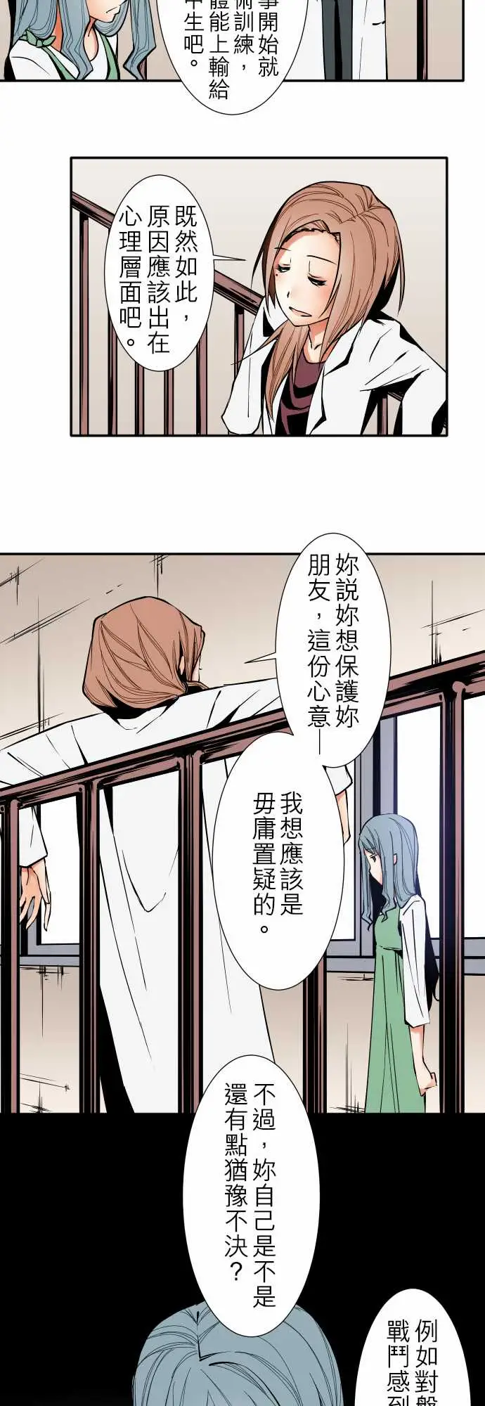 可爱兵器No.37?的想法?后篇