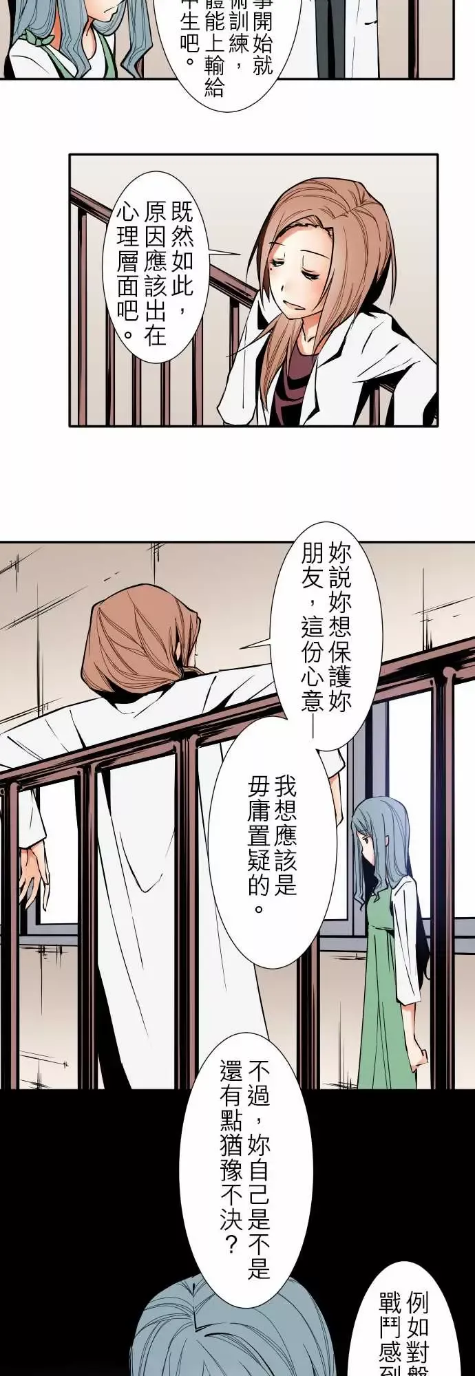 可爱兵器No.37?的想法?后篇
