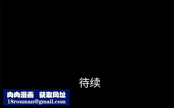 真命天女找尋記第11话
